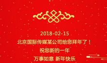 祝老人新年快乐的话语