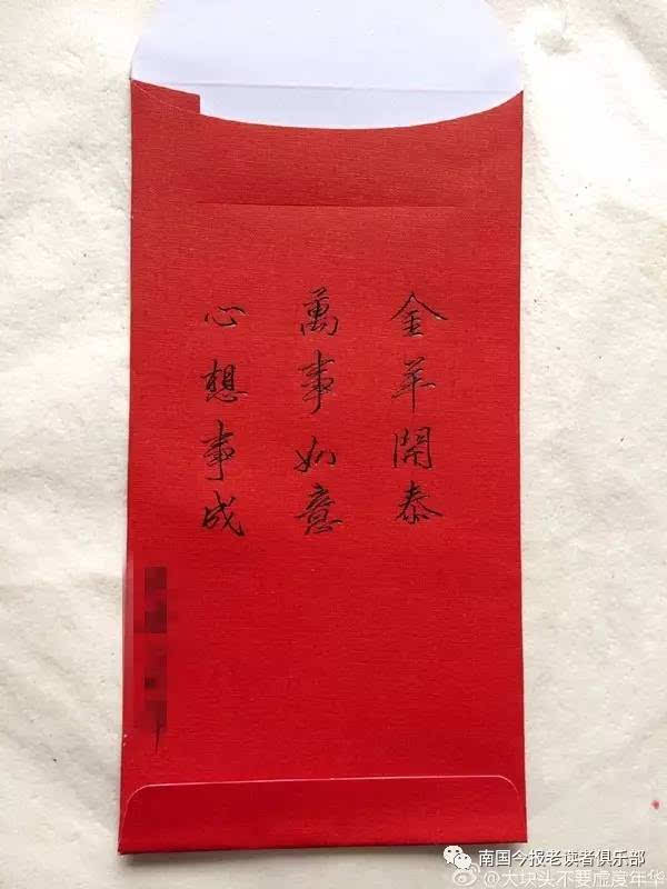 情人节的红包问候