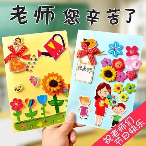 父母对老师的感谢