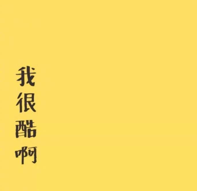 颤音超级热门励志短句