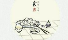 描写冬至的优美语录