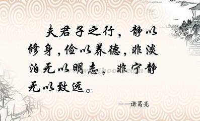 名人名言