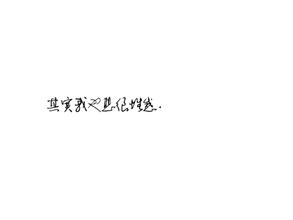 死者的句子缺失