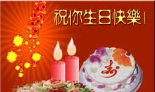 男人的生日祝福语