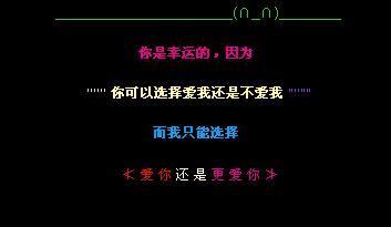 QQ留言板情侣温馨心语