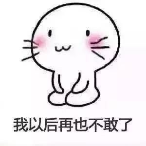 如果你让男朋友生气并道歉