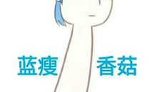 被人气哭的说说