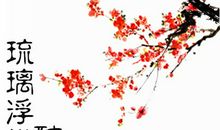 好听又古风的网名