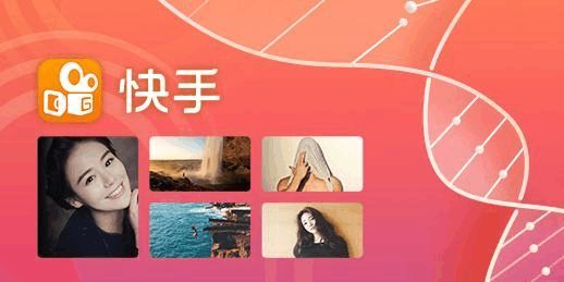 快手社交语录