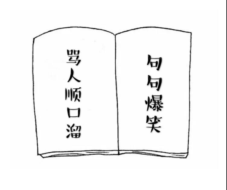 越毒越好