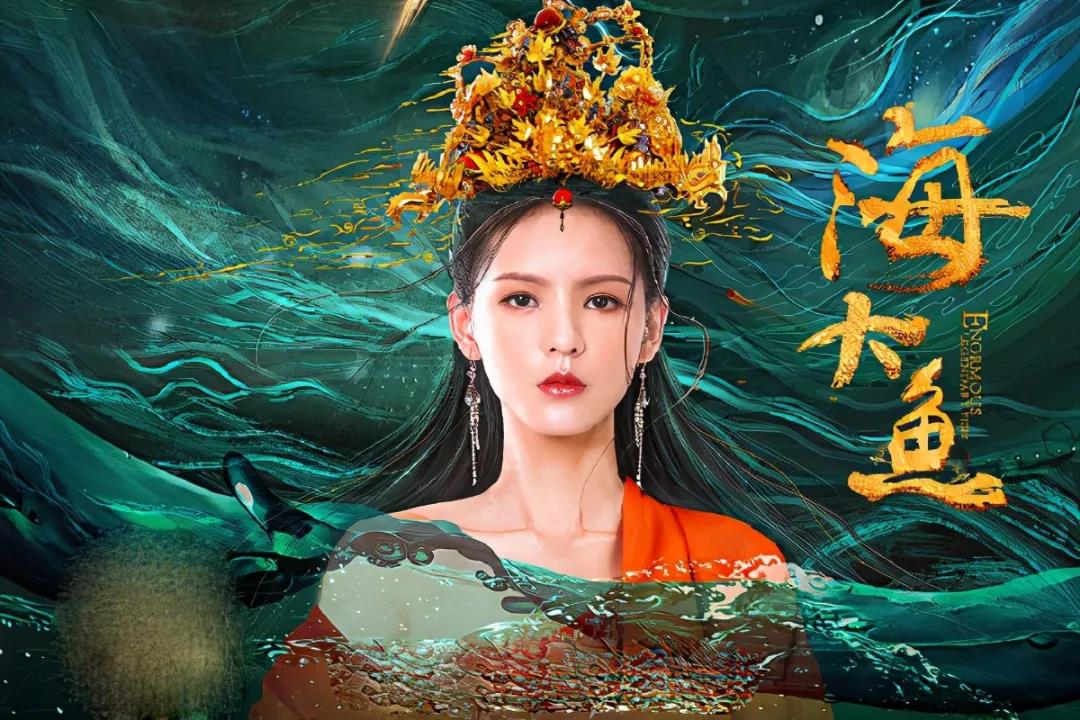 张玉玺韩冬的经典作品《海中的大鱼》