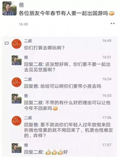朋友的时刻