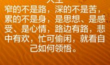 感觉生活过得累的语录