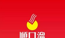 经典大实话顺口溜