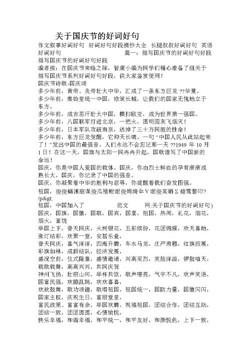 国庆行情