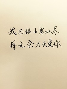 爱心款