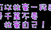 好听的个性签名简短