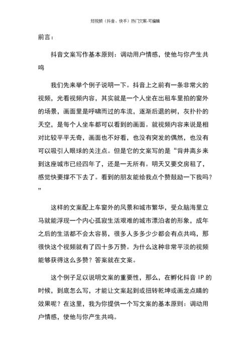 句子和句子
