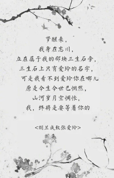 关于令人讨厌的爱情词