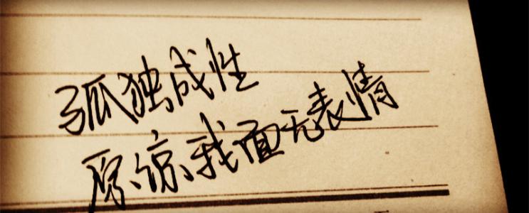寂寞的句子
