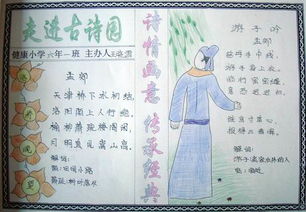 五字诗