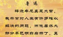 名人失望时的语录