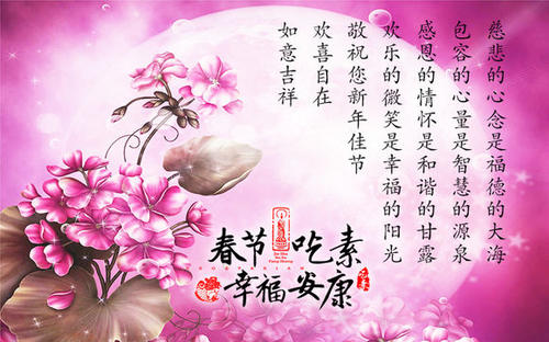 2020年佛教祝福