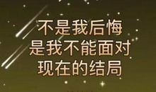 朋友圈签名伤感句子