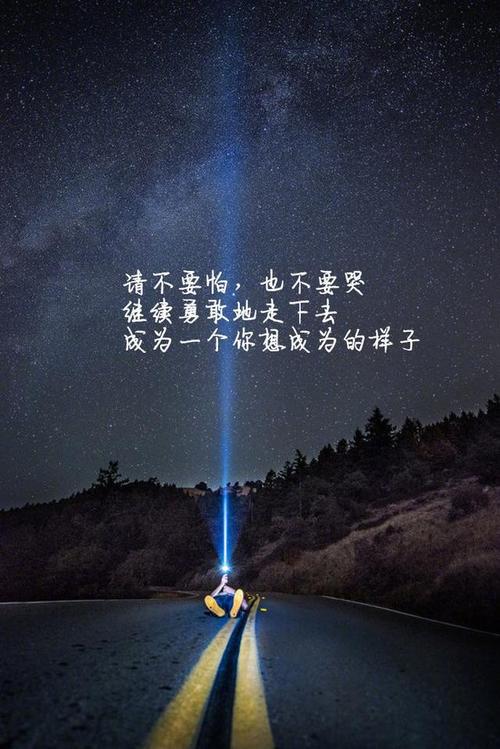 对我的励志段落