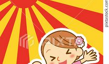 给姐姐的新年祝福