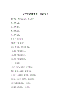 初中毕业的简短句子