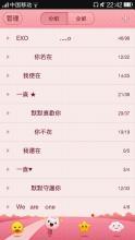 屏幕名称短的可爱女孩