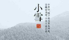 小雪节气朋友圈说说祝福语