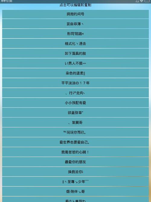 有趣的屏幕名称