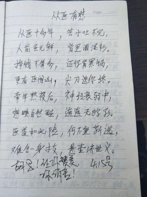 赞美医生