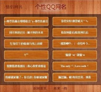 女孩的屏幕名称很可爱