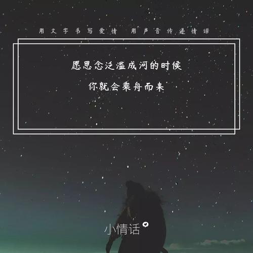 晚安爱语短