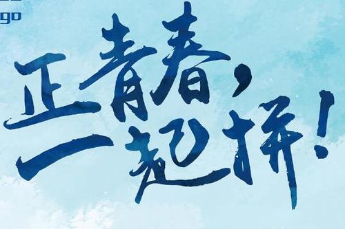 口号