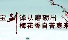 创业语录经典短句