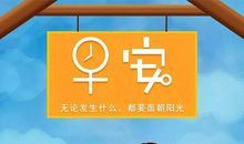 美好的一天说说心情