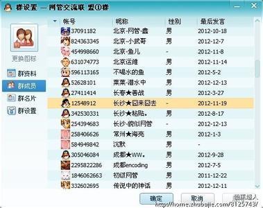 QQ网名成语