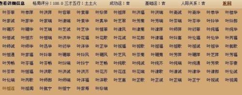 社会习语屏幕名称