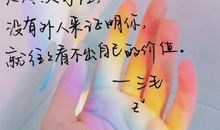 女生适合发朋友圈用的句子