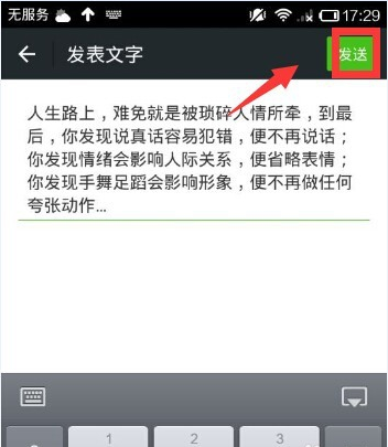 用歌词的时刻谈谈大全