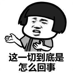 闷热