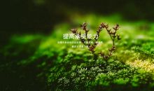 孕妇给自己加油打气的朋友圈