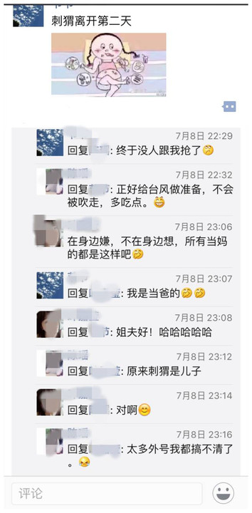七月的句子