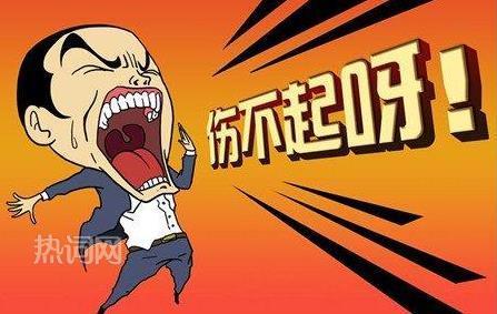 2020年流行语