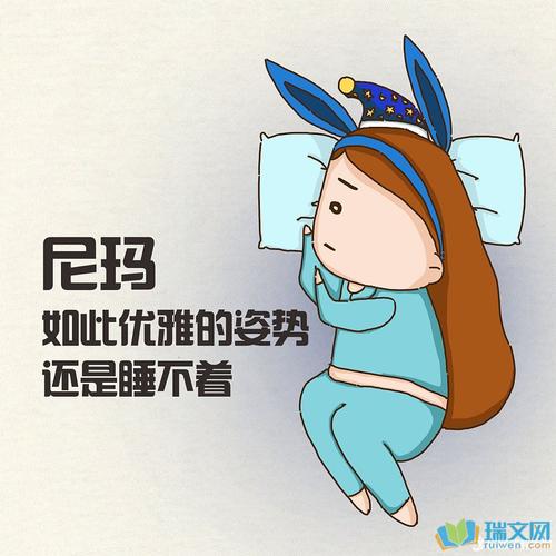 失眠谈论情绪句子