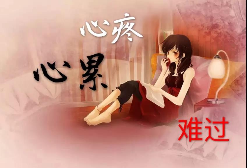 谈论内心的沮丧1